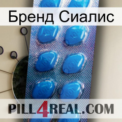 Бренд Сиалис viagra1